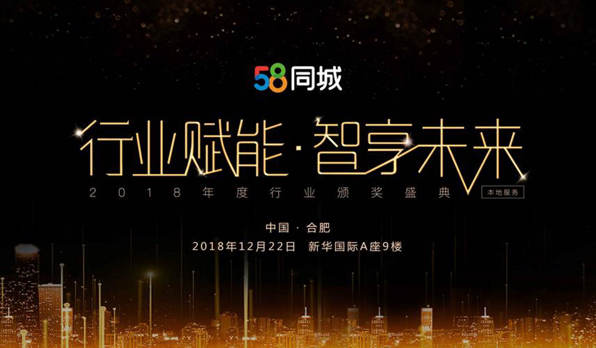 智享启科技