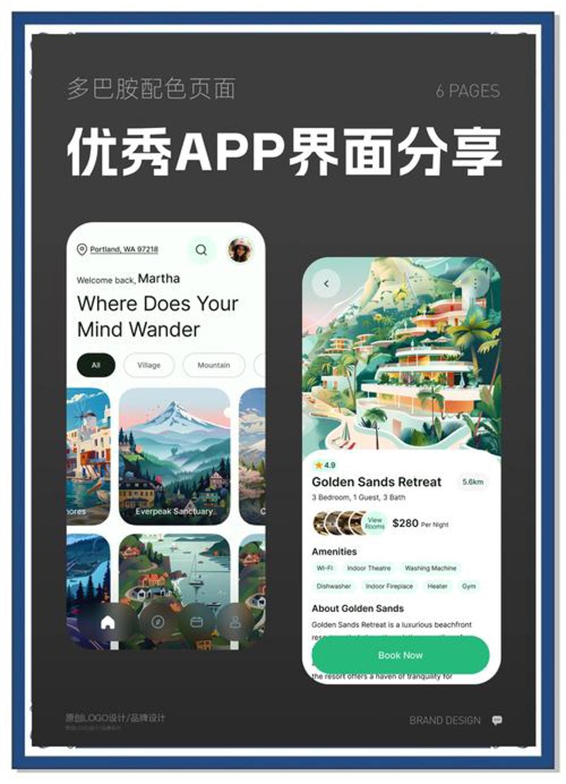 APP开发行业的最新动态与趋势